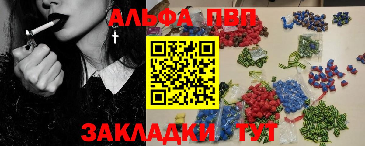 Alpha-PVP СК Дальнереченск
