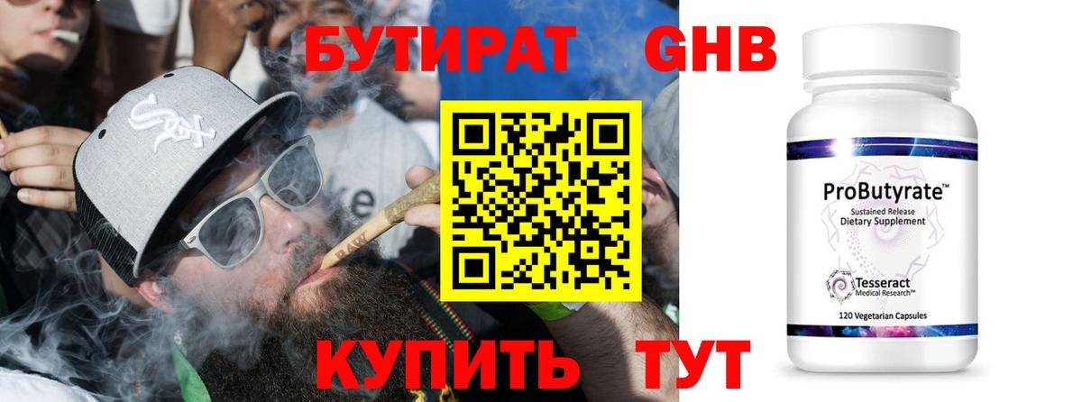 Бутират буратино  Вход с VPN  Дальнереченск 