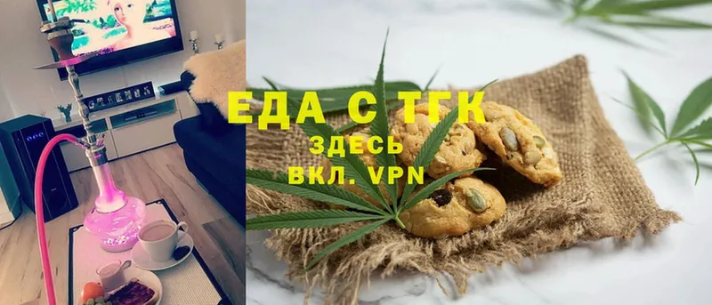 Печенье с ТГК марихуана  hydra рабочий сайт  Дальнереченск 