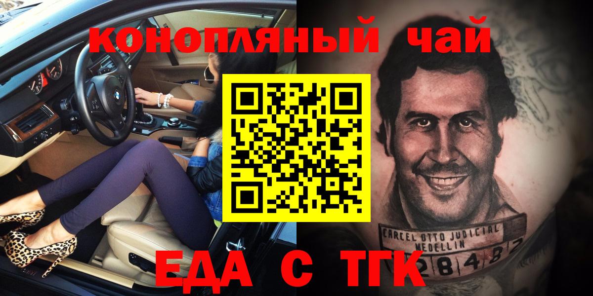 Cannafood марихуана  Вход с VPN  Дальнереченск 