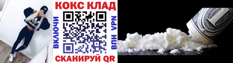 COCAIN 97%  закладка  Дальнереченск 