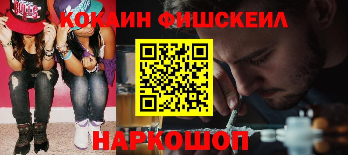 Cocaine Эквадор  Кокаин  Дальнереченск  Кокаин VHQ 