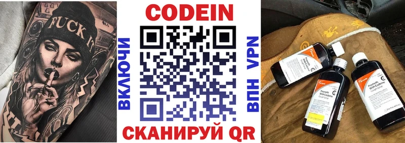 Codein Purple Drank Дальнереченск