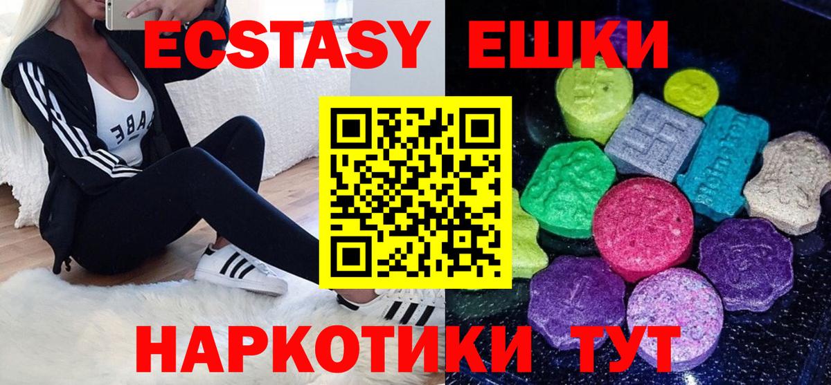Экстази  Ecstasy диски  Дальнереченск  ЭКСТАЗИ Дубай 