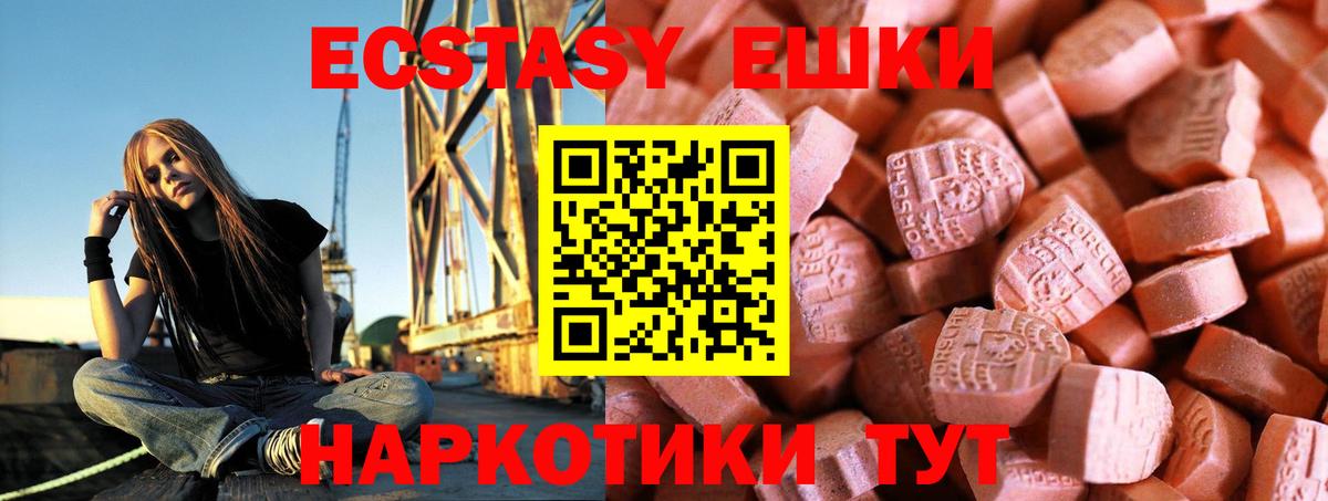Экстази Cube Дальнереченск