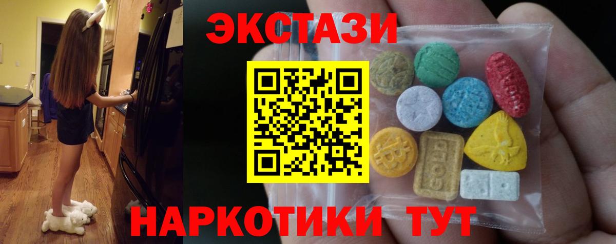 Экстази VHQ  Ecstasy  Ecstasy Philipp Plein  где продают   Вход с VPN  блэк спрут ССЫЛКА  Дальнереченск 