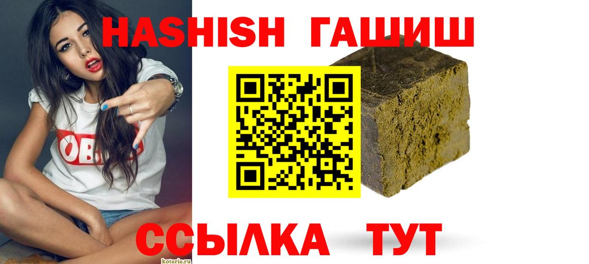 Гашиш  Гашиш VHQ  Вход с VPN  Дальнереченск 
