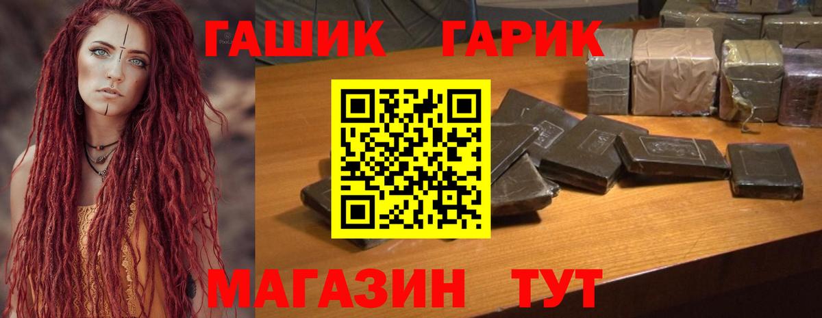 Гашиш 40% ТГК Дальнереченск