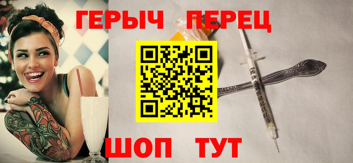 ГЕРОИН VHQ Дальнереченск