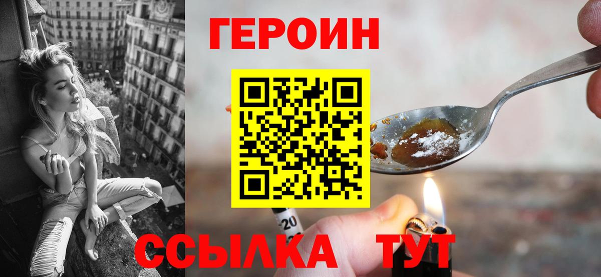 Героин гречка Дальнереченск