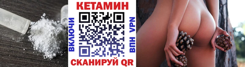 Кетамин ketamine Дальнереченск