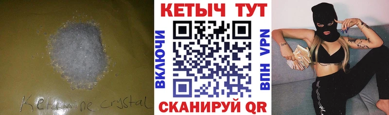 купить наркотик  Дальнереченск  Кетамин VHQ 