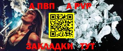 ALPHA PVP Азнакаево