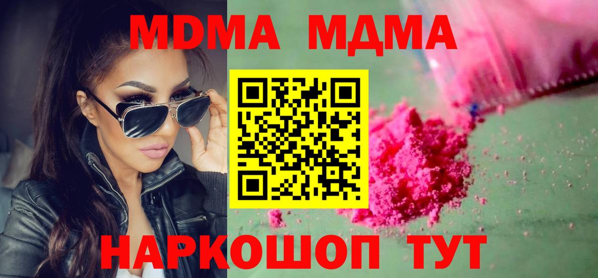 MDMA молли  Вход с VPN  MDMA VHQ  Дальнереченск 
