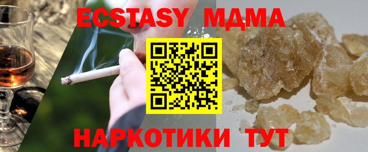 Мефедрон кристаллы  ГАШИШ  Alpha PVP СОЛЬ кристаллы  Cocaine  Дальнереченск  МДМА  МЕФ  Вход с VPN  LSD-25  Гашиш  Купить наркотик  Каннабис 