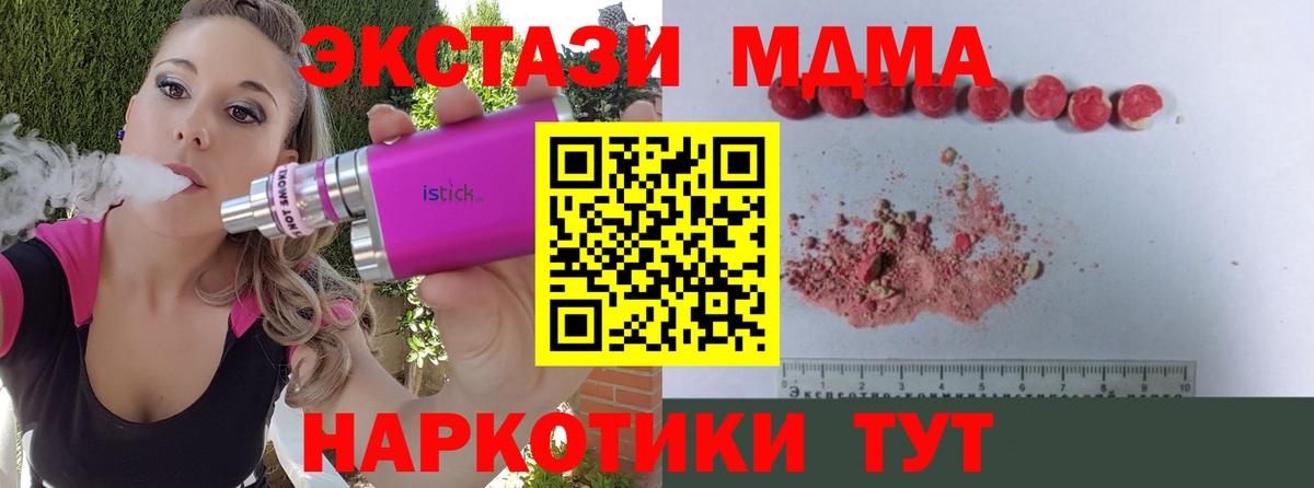 MDMA кристаллы  MDMA кристаллы  Дальнереченск 
