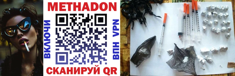 OMG как зайти  Дальнереченск  МЕТАДОН VHQ  магазин продажи  