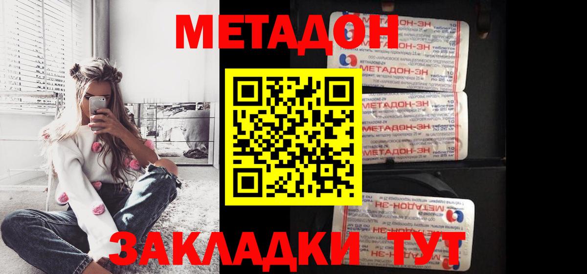 KRAKEN онион  МЕТАДОН methadone  Дальнереченск  Метадон мёд 