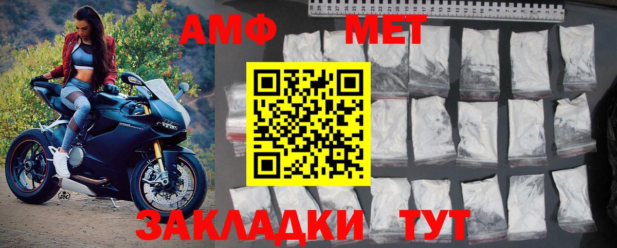 Первитин винт  Вход с VPN  Дальнереченск 