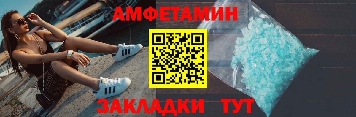 МЕТАМФЕТАМИН пудра Дальнереченск