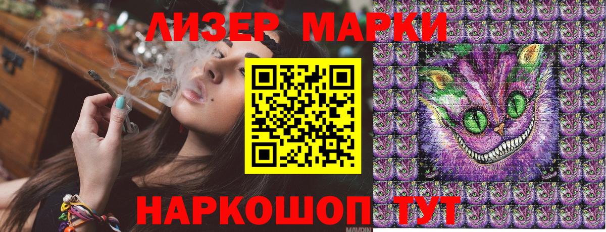 Наркотические марки 1,8мг  Вход с VPN  Наркотические марки  Дальнереченск 