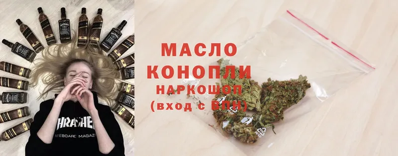 ТГК гашишное масло  Дальнереченск 