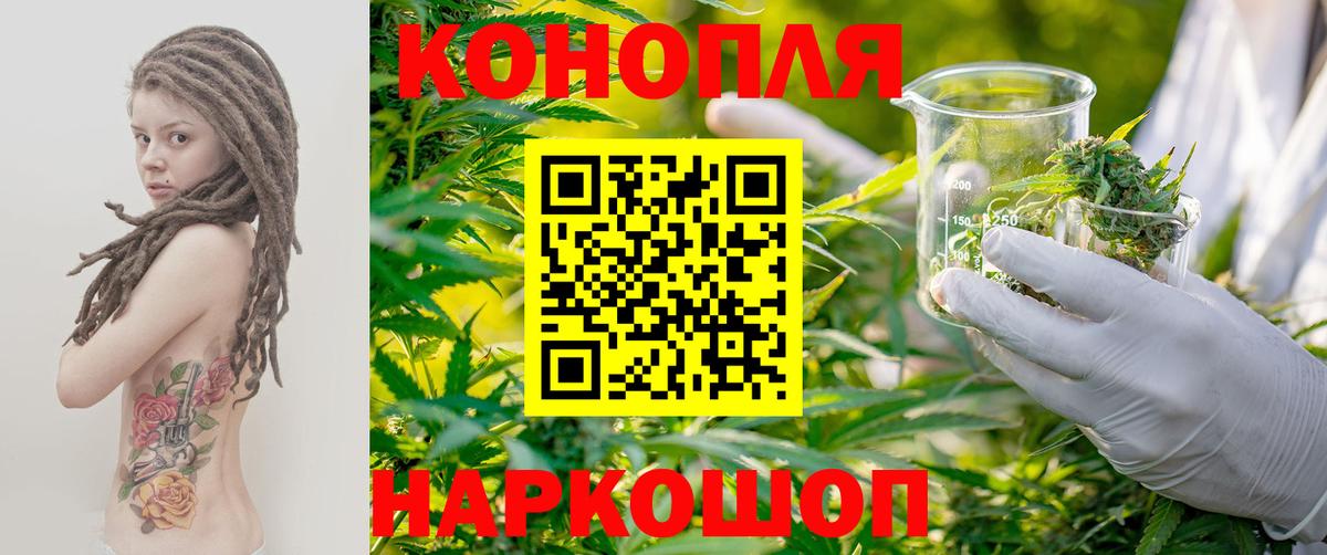Дальнереченск  Канабис White Widow  Бошки Шишки VHQ  Вход с VPN  Шишки марихуана индика 