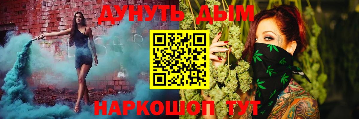 Бошки Шишки LSD WEED  Канабис планчик  Бошки Шишки конопля  Дальнереченск 
